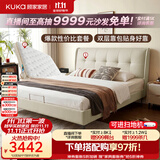 顾家家居（KUKA）奶油风头层皮曲奇婚床套装高端大气2026新款8680米1.8*2床+撑腰垫