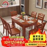 尊禾 实木餐桌椅组合伸缩折叠家用方圆小户型饭桌子1.5米1桌6椅 Z608