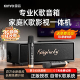 金运（KINYO）【新升级】家庭K歌音箱一体机KTV音响全套设备麦克风卡拉ok电视点歌功放机户外家用蓝牙音箱k3pro