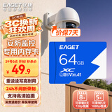 忆捷（EAGET）64GB TF（MicroSD）存储卡U3 C10 A1 V30 行车记录仪 安防监控摄像头专用高速内存卡 高度耐用卡