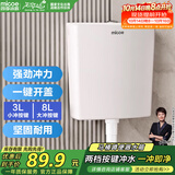 四季沐歌（MICOE）马桶水箱冲便器冲水箱卫生间厕所蹲便器抽水箱蹲坑大冲力水箱XS01