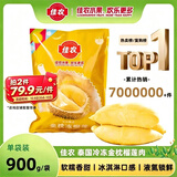 佳农泰国冷冻金枕榴莲肉净重900g/袋  生鲜水