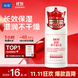 协和维生素e乳100ml身体乳护手霜乳液膏面霜秋冬补水不油腻护肤品甘油