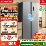 康佳502L双开对开门新一级能效2026新款大容量超薄双循环风冷无霜除菌净味家电补贴家用电冰箱50JW5PB