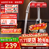 华帝（VATTI）电热水龙头速热即热式热水器厨房家用热水宝卫生间洗手盆加热器