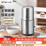 小熊（Bear）研磨机 家用磨粉机 打粉机 中药粉碎机 料理机 不锈钢打粉研磨机FSJ-A03E1
