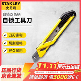 史丹利（STANLEY）美工刀自锁工具刀 18mm自锁工具刀  自锁双色柄STHT10266-8-23