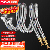 橱卫帮（CVBAB）80CM加长冷热进水软管面盆厨房单孔龙头尖头不锈钢水管2根装CV808