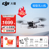 大疆（DJI） Mini 4K 超高清迷你航拍无人机 新手入门级飞行相机 长续航遥控飞机 三轴机械增稳数字图传 Mini 4K单电套装 官方标配