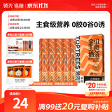领先三文鱼主食猫条14g*15条猫咪零食罐头猫粮湿粮（新老款随机发货）