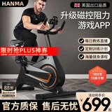 汗马 【销量过万】 家用动感单车静音运动减肥器材健身车室内脚踏车 物磁双阻+蓝牙游戏+车架升级加粗