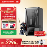 ELEGOO爱乐酷Saturn 4 Ultra 16K土星S4U光固化3d打印机家用桌面级10寸高速高精度3d手办模型学生打印机 【10英寸12K超清】土星3U【1kg刚性树脂+离型膜】