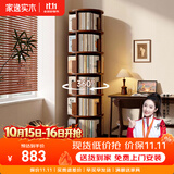 家逸（JIAYI）全实木旋转书架360度书柜立式落地置物架移动书架转角书架客厅 六层胡桃木色-全实木【上门包安装】