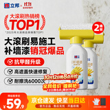 立邦开学季墙面修复补墙漆防霉滚筒去污神器翻新乳胶漆白色1000g