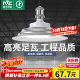 雷士（NVC）led大功率灯泡工矿灯节能E27球泡灯家用单灯大瓦数60W白光6500K