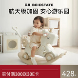 贝易BEIESTATE独角兽儿童摇摇马木马玩具多功能摇摇车宝宝周岁礼物-贝易卡其6