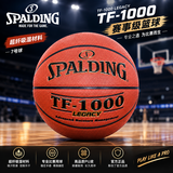 斯伯丁（SPALDING）TF1000篮球7号室内比赛用球高端超纤吸湿防滑 74-716A