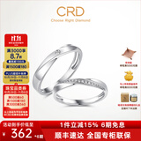 CRD克徕帝【现货闪发】 钻石对戒情侣款一对婚戒结婚订婚钻戒 PT950铂金 男戒 约1分 Q00717-2