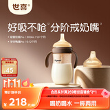 世喜婴儿奶瓶6个月以上鸭嘴吸管分阶过渡1-3岁ppsu300ml带重力球手柄