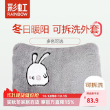 彩虹暖手宝热水袋电热暖手宝暖肚子暖水袋暖手宝宝充电热敷袋 灰兔