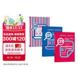 日语红蓝宝书系列 红宝书蓝宝书新日本语能力考试N3套装 文法语法 文字词汇(详解+练习）1000题强化训练（套装共3册）红宝书赠音频