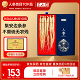 半山农 人参100克 吉林长白山人参6支生晒参煲汤滋补品泡酒药材年货礼盒