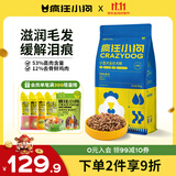 疯狂小狗狗粮小型犬幼犬成犬比熊柯基泰迪肉粒双拼粮去泪痕5kg10斤