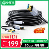 毕亚兹 USB3.0延长线 工程级内置信号放大器芯片 公对母电脑U盘鼠标键盘打印机充电器加长线 20米