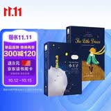小王子 全英文版+中英文对照双语版 彩色插图 附赠双语音频 双语词汇注解手册 外国文学畅销小说 世界经典文学名著 中小学生课外阅读推荐英语小说 小王子图书 The Little Prince