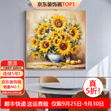 墨派 手绘油画向日葵欧式复古餐厅装饰画正方形客厅玄关挂画免打孔 向日葵 60*60cm手绘油画