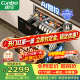 康宝（Canbo）极智304不锈钢消毒柜嵌入式家用碗筷餐具烘干大容量热风巨量消毒碗柜【政府补贴】XDZ130-HM5