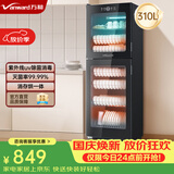 万和消毒柜立式【深度除菌 智能触控】家用餐饮食堂饭店紫外线碗筷消毒碗柜 政府补贴 ZTD380-LS100C