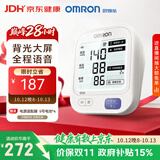 欧姆龙（OMRON）上臂式电子血压计血压仪家用 语音播报 大屏显示U725A