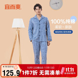 宜而爽【100%纯棉 可外穿】睡衣套装男士翻领家居服