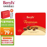 倍乐思（Beryl's）提拉米苏果仁夹心黑巧克力礼盒 约35颗200g 休闲零食喜糖生日礼物