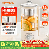 九阳（Joyoung）316L迷你养生杯养生壶煮茶器 0.6L办公室家用便携煮茶壶恒温冲奶烧水壶小型花茶壶K06D-WY530