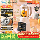 美的（Midea）26年新款有钛0氟可拆破壁机全自动免煮3-4人1.75L家用自清洗多功能豆浆机辅食料理榨汁机五谷062A
