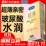 杜蕾斯（durex）避孕套超薄玻尿酸三合一16只 安全套套套byt情侣物品情趣用品成人