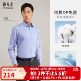 雅戈尔【DP免烫】长袖衬衫男衬衫纯棉面料抗皱易打理新品 GLDP10171GFA湖蓝色 42