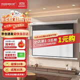快朵小屋100英寸16:9白玻纤电动幕布 投影仪幕布 投影机幕布 投影幕布 投影布 办公家庭 【标配遥控器】