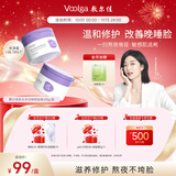 敷尔佳依克多因睡眠面膜100g 滋养熬夜保湿修护舒缓维稳