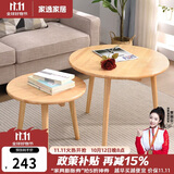 家逸实木小圆桌北欧简约现代阳台茶几创意茶桌小户型家用圆形咖啡桌