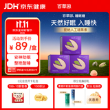 百草园妈妈花园睡眠糖 90粒装 失眠助眠 非人工褪黑素软糖 开心果睡眠糖