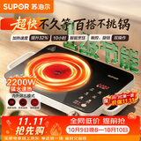 苏泊尔（SUPOR）火旋风超快系列电陶炉煮茶电磁炉一级节能家用电磁灶智能双环大功率电池炉炒菜围炉煮茶C22-CS08A