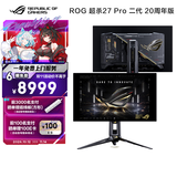 华硕ROG 超杀27 Pro二代 20周年版 PG27AQWP-G 26.5英寸显示器电竞2K 540Hz双模HD 720Hz 24K真金镀金