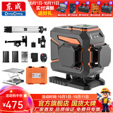 东成  贴墙仪贴地仪一体绿光水平仪绿光激光投线仪铺地扫平仪墙地两用 FF04-12L 贴墙贴地双电三脚架