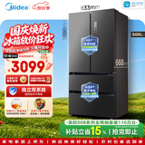 美的508L法式四开门冰箱双系统双循环一级能效除菌净味风冷无霜大容量BCD-508WTPZM(E)灰国家补贴