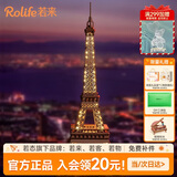 若态若来埃菲尔铁塔diy手工拼装摆件积木拼图儿童玩具生日礼物男女生