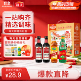 海天 生抽酱油500ml*2+蚝油+料酒 礼盒系列 锦鲤派【一级酱油】