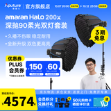爱图仕（Aputure）【全新升级】amaran艾蒙拉 Halo 200x 200d S直播视频拍摄补光灯 200W摄影美颜人像氛围发丝打光灯 Halo 200x 深抛90柔光双灯套装